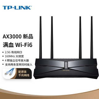 TP-LINK 普联 AX3000满血WiFi6千兆双频无线路由器