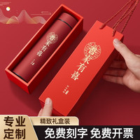 慕馨（moosen）保温杯水杯智能泡茶杯商务伴手礼品刻字定制印LOGO 智能304-中国红500ml-礼盒装