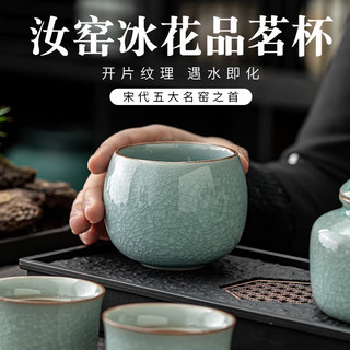 古德窑汝窑冰花陶瓷品茗杯主人杯单杯开片个人茶杯功夫茶具茶盏家用礼盒 汝窑冰花《罗汉杯》彩盒装