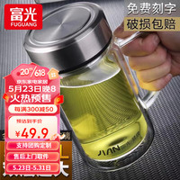 富光 双层玻璃杯茶杯耐热防烫带把带手柄水杯商务办公男士过滤带盖杯子 钢本色570ml