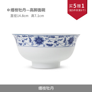 景德镇（jdz）中式传统青花瓷餐具散件家用陶瓷吃饭碗米饭碗面碗单个可微波炉 缠枝牡丹高脚面碗