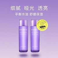 88VIP：黛珂 紫苏保湿精华水 300ml*2瓶