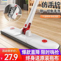 太太乐免手洗拖把仿手拧家用一拖净懒人拖地神器蝴蝶拖把拧水拖神器懒人 1秒挤水