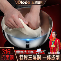 欧乐多(Olodo)316L不锈钢盆和面盆揉面盆 厨房盆可电磁炉加热汤盆 拌菜盆打蛋盆 316L+锅盖贈大礼包