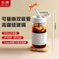 北鼎(Buydeem)吸管杯冷饮杯大容量耐高温Tritan夏玻璃水杯带提手500ml高颜值 500ml吸管随行杯