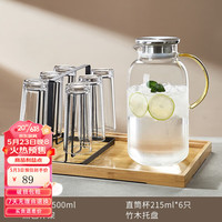 青苹果(QINGPINGGUO)家用耐高温冷水壶大容量玻璃凉水壶冷泡茶壶白开水杯装水扎壶套装 波比壶2500ML+水杯x6+架+托盘