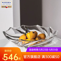 BOHEMIA 捷克进口水晶玻璃果盘果斗果盆 创意家用高档客厅茶几果盘 surf冲浪果盘