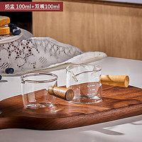 天喜(TIANXI)咖啡杯玻璃带刻度意式浓缩咖啡萃取量杯木柄奶盅shot盎司杯牛奶壶 奶盅 100ml+双嘴100ml