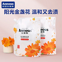 Anmous 安慕斯 除菌洗衣液阳光金盏花低泡婴儿宝宝天然酵素洗衣液