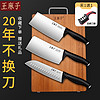 王麻子菜刀套装家用刀具厨房切片刀厨师专用斩切两用刀砍骨头刀