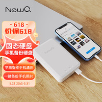 Q H2 一键备份 白色 2TB 移动固态硬盘