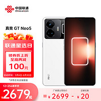 realme 真我 GT Neo5 5G全网通手机 150w光速秒充realme真我手机gtneo5手机 8+256GB 圣镜白 JD用户专享