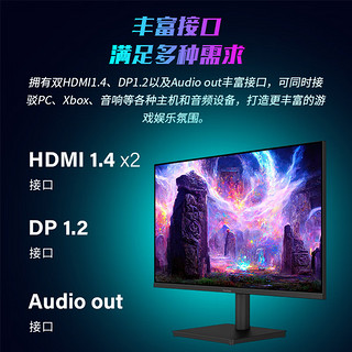 ViewSonic 优派 VS19610 23.8英寸165HZ IPS 电竞游戏显示器