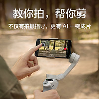 DJI 大疆 Osmo Mobile SE OM手持云台稳定器 便携可折叠智能跟拍防抖手机自拍神器