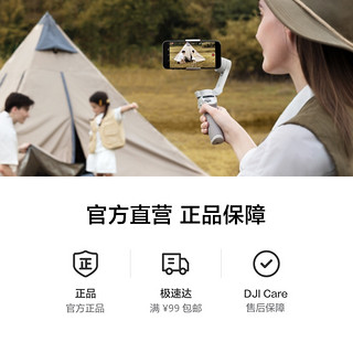 DJI 大疆 Osmo Mobile SE 手机云台稳定器