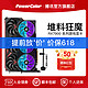 POWERCOLOR 撼讯 RADEON RX 7900GRE 暗黑犬 16GB 游戏显卡