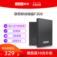Lenovo 联想 F309移动硬盘
