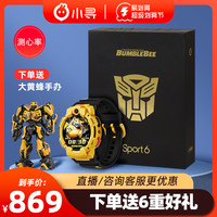 xun 小寻 青少年电话手表Sport6大黄蜂版中学生手表4G全网通电信版智能定位充电Wifi通话多功能S6