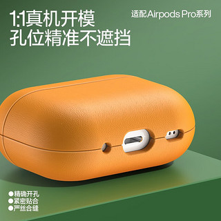 闪魔 适配Airpods pro保护套素皮pro2代耳机保护壳苹果二代无线蓝牙防摔减震全包软壳挂绳 Airpods Pro轻奢素皮