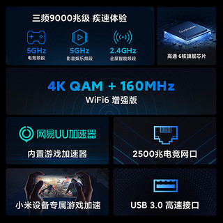 Xiaomi 小米 AX9000 三频9000M路由器 WiFi6