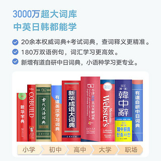 网易有道词典笔P3专业版点读笔中英日韩学英语学习神器翻译笔词典笔电子词典查单词扫描笔小学初高中大学考研