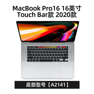 嘉速 适用苹果MacBook Pro16键盘膜16英寸Touch Bar款键盘保护膜 超薄隐形透明防尘罩