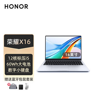 HONOR 荣耀 MagicBook X 16 2022款 十二代酷睿版 16.0英寸 轻薄本 银色（酷睿i5-12500H、核芯显卡、16GB、512GB SSD、1080P、IPS、60Hz）