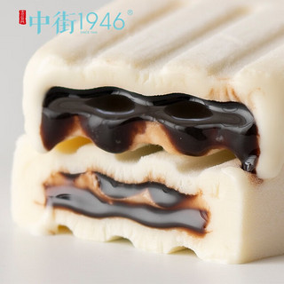 中街1946冰淇淋雪糕 经典口味冷饮甜品 网红冰激凌家庭分享装组合 198型10支装组合