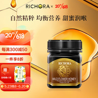 Richora 瑞琪奥兰 新西兰进口麦卢卡野地花蜂蜜250g
