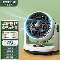 HYUNDAI 现代影音 学生宿舍桌面办公室落地小型风扇 机械款（上下手动摇头）