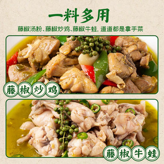 仲景 藤椒肥牛 麻辣小吃汤粉烤鱼烤肉火锅底料 招牌菜调味料 75g*6袋