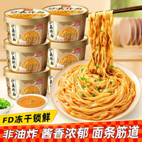 海福盛 沙县拌面 6碗装