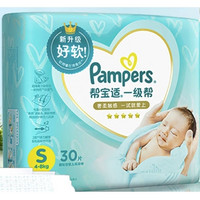 移动端、京东百亿补贴：Pampers 帮宝适 一级帮 婴儿纸尿裤 S30片