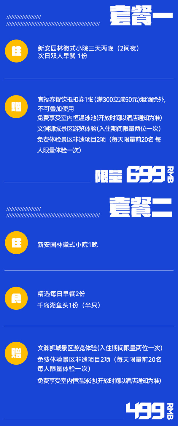 独门独院的徽式建筑，单晚只要400不到！千岛湖文渊狮城璞仕酒店 新安园林徽氏小院2晚套餐（含2大1小早餐+精美下午茶+丰富店内权益）