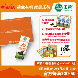  Vecozuivel/乐荷 有机A2酪蛋白 儿童牛奶