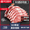 澳洲谷饲安格斯M3原切西冷牛排生鲜家庭牛扒套餐6片1200g