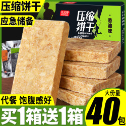 bi bi zan 比比赞 压缩饼干葱油干粮代餐充饥学生小包装零食小吃休闲食品批发