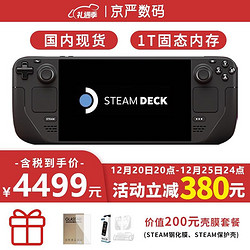 STEAM 蒸汽 Deck掌机 Steam蒸汽甲板掌上电脑游戏机