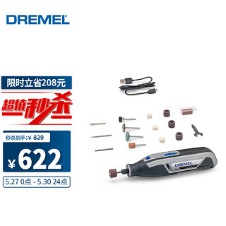 DREMEL 琢美 7760 N/15 充电式电磨机玉石打磨抛光雕刻便携工具组套装