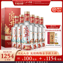 swellfun 水井坊 小水井52度500ml×6瓶装（赠小酒3瓶）