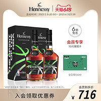 Hennessy 轩尼诗 新点干邑白兰地NBA2023联名版700ml双支 洋酒