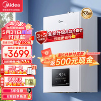 美的(Midea)新品燃气壁挂炉天然气采暖炉家用地暖暖气片锅炉采暖洗浴两用恒温热水器 R03-恒温分段燃烧 26R03-恒温分段燃烧≤180m² R03-恒温壁挂炉