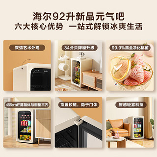 海尔 H9E系列 冰吧