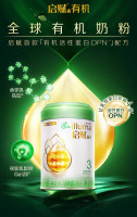illuma 启赋 】惠氏启赋有机3段12月-36月幼儿配方奶粉900g×6罐1358