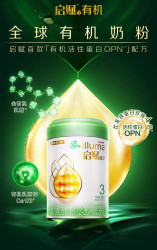 illuma 启赋 】惠氏启赋有机3段12月-36月幼儿配方奶粉900g×6罐1358