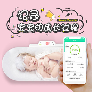 meilen婴儿体重秤家用婴儿称宝宝称加身高电子秤医用称重器新生儿
