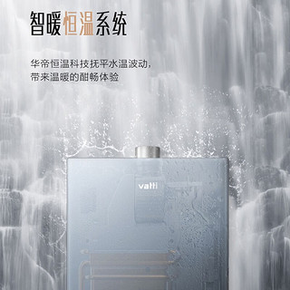 VATTI 华帝 i12151  燃气热水器家用16升