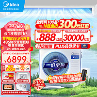 Midea 美的 中央空调风管机一拖一2匹星光科技版一级能效隐形嵌系列KFR-51T2W/B3DN1-XG(1)Ⅲ  一价全包