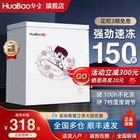 HUABAO 华宝 小冰柜家用一级能效全冷冻节能省电无霜迷你冷藏保鲜两用冷柜