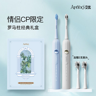 ApiYoo 艾优电动牙刷成人男女款自动超声波软毛情侣套装罗马柱礼盒